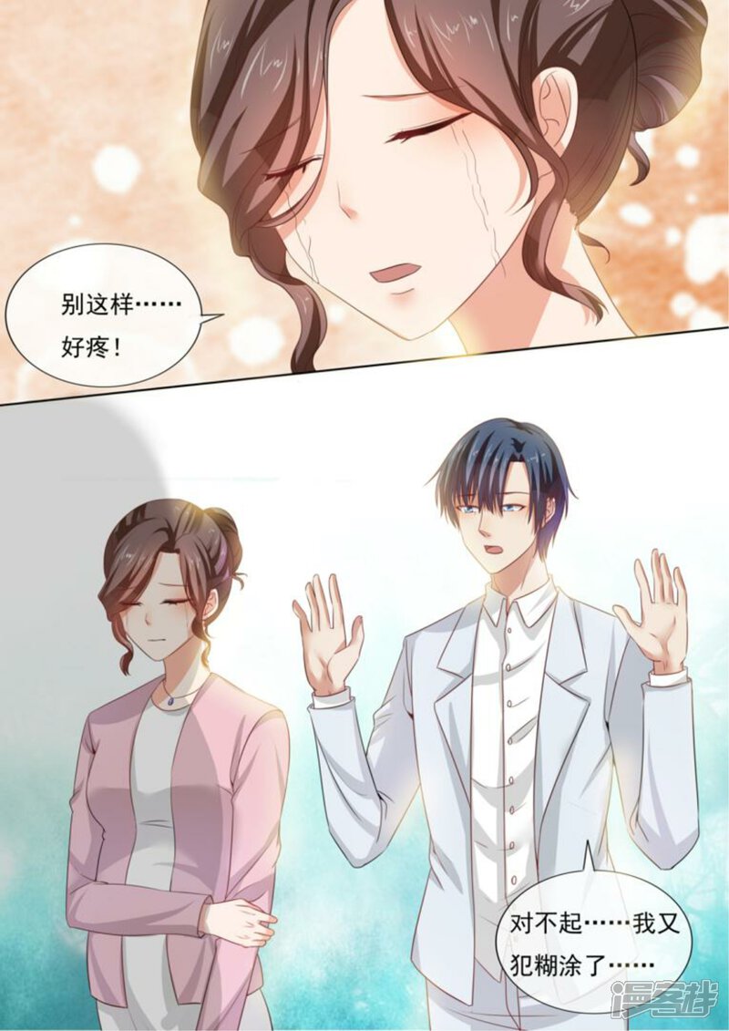 第213话-恶魔总裁的祭品新娘-漫客文化（第6张）
