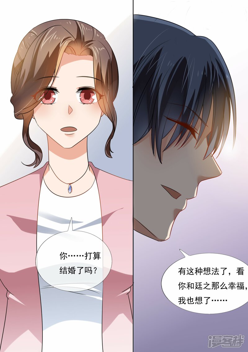 第212话-恶魔总裁的祭品新娘-漫客文化（第9张）