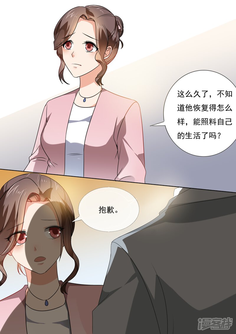 第211话-恶魔总裁的祭品新娘-漫客文化（第10张）