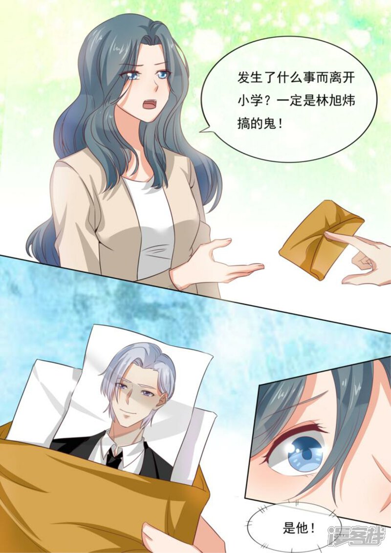 第213话-恶魔总裁的祭品新娘-漫客文化（第9张）