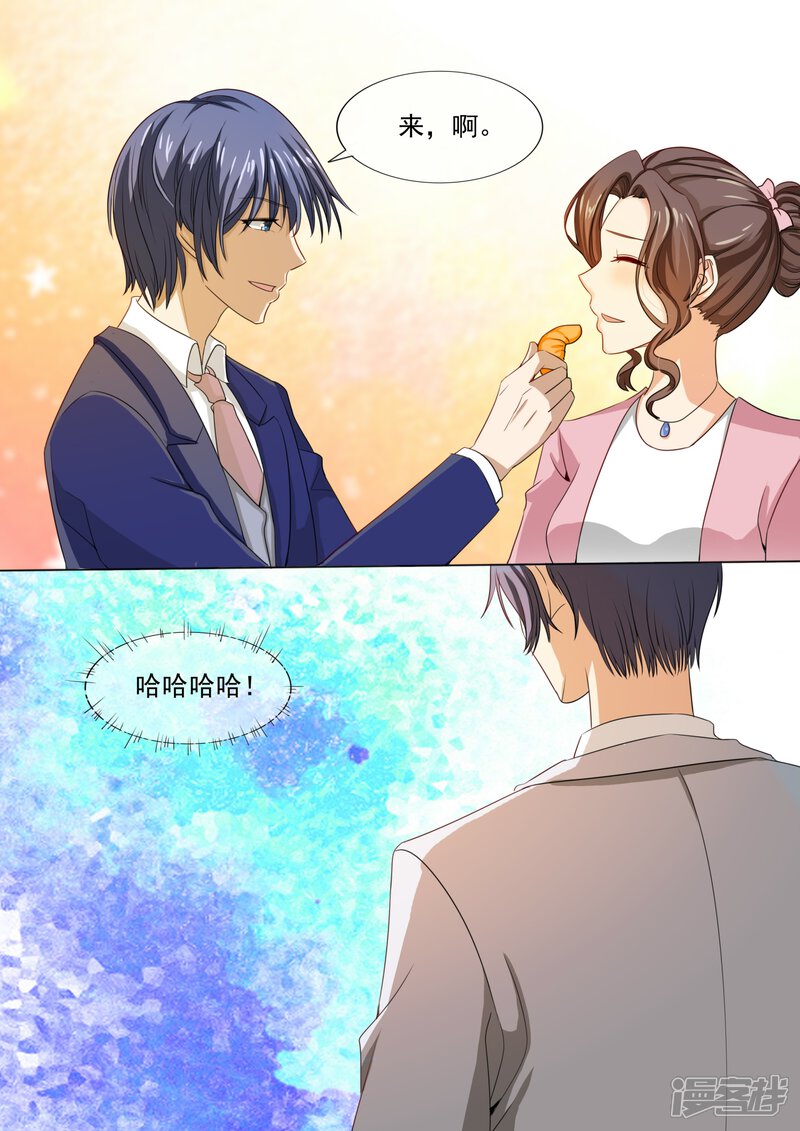 第215话-恶魔总裁的祭品新娘-漫客文化（第4张）