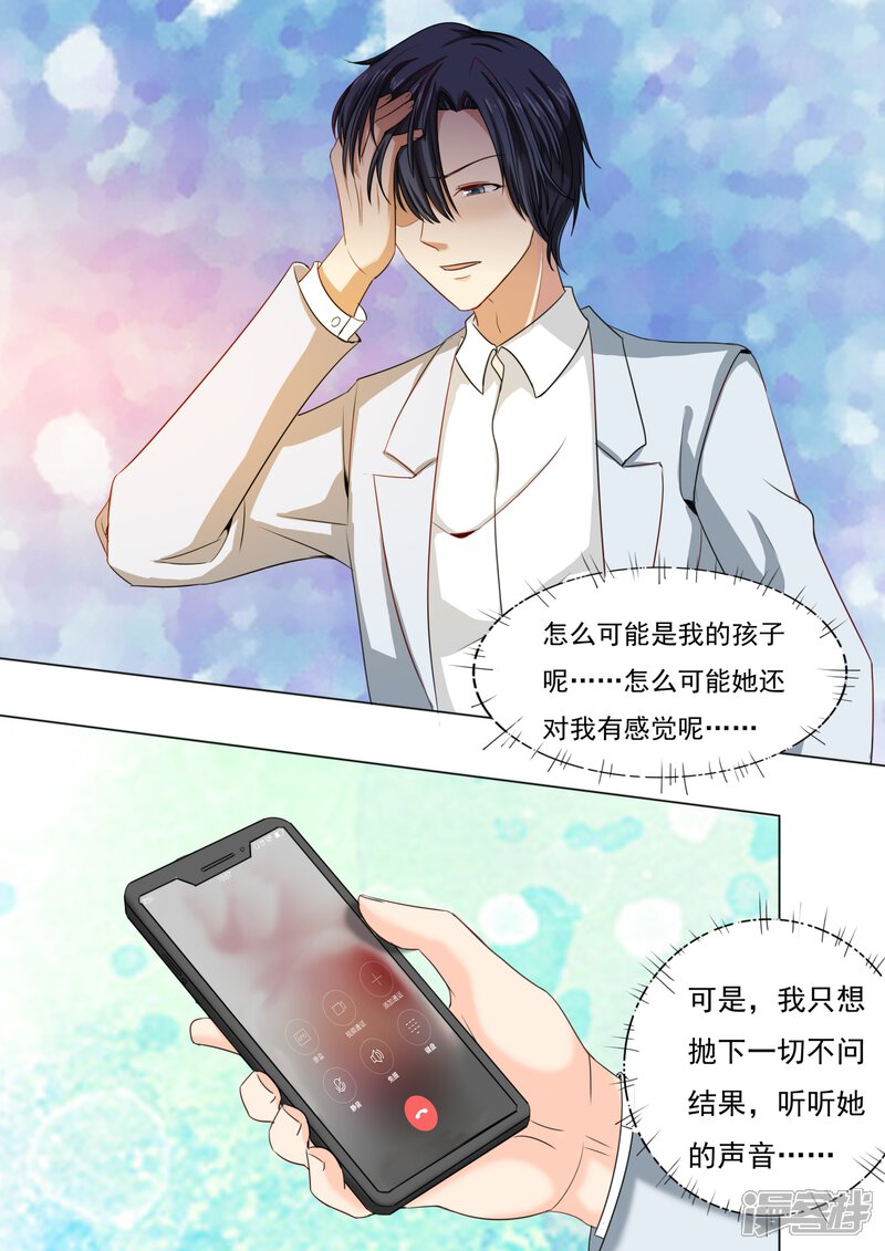 第215话-恶魔总裁的祭品新娘-漫客文化（第5张）