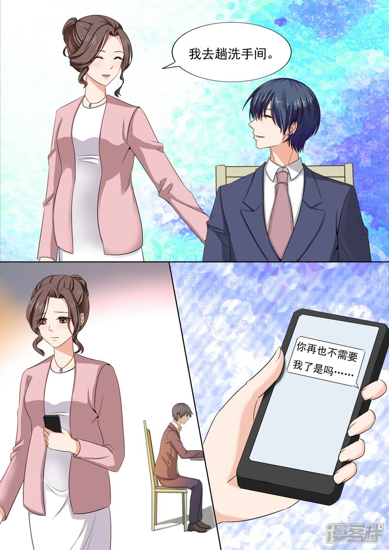 第215话-恶魔总裁的祭品新娘-漫客文化（第9张）