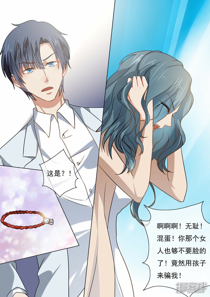 第214话-恶魔总裁的祭品新娘-漫客文化（第9张）