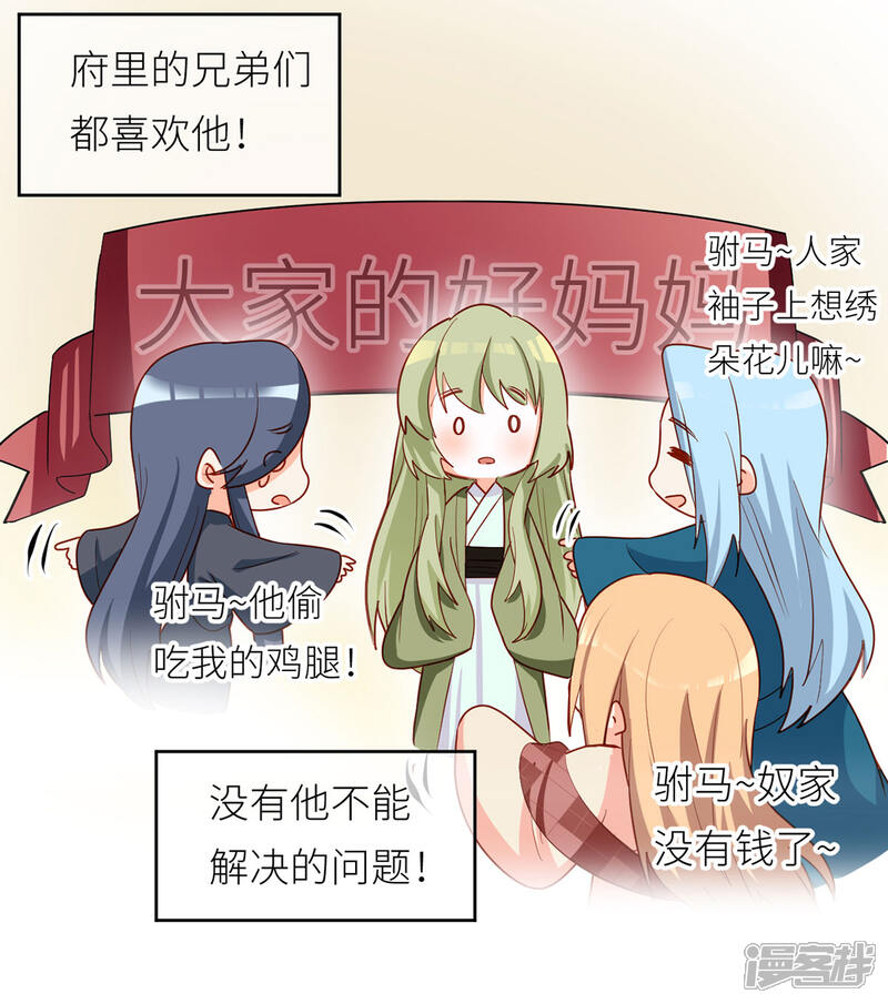 【女帝的后宫】漫画-（番外3 有夫如此）章节漫画下拉式图片-8.jpg