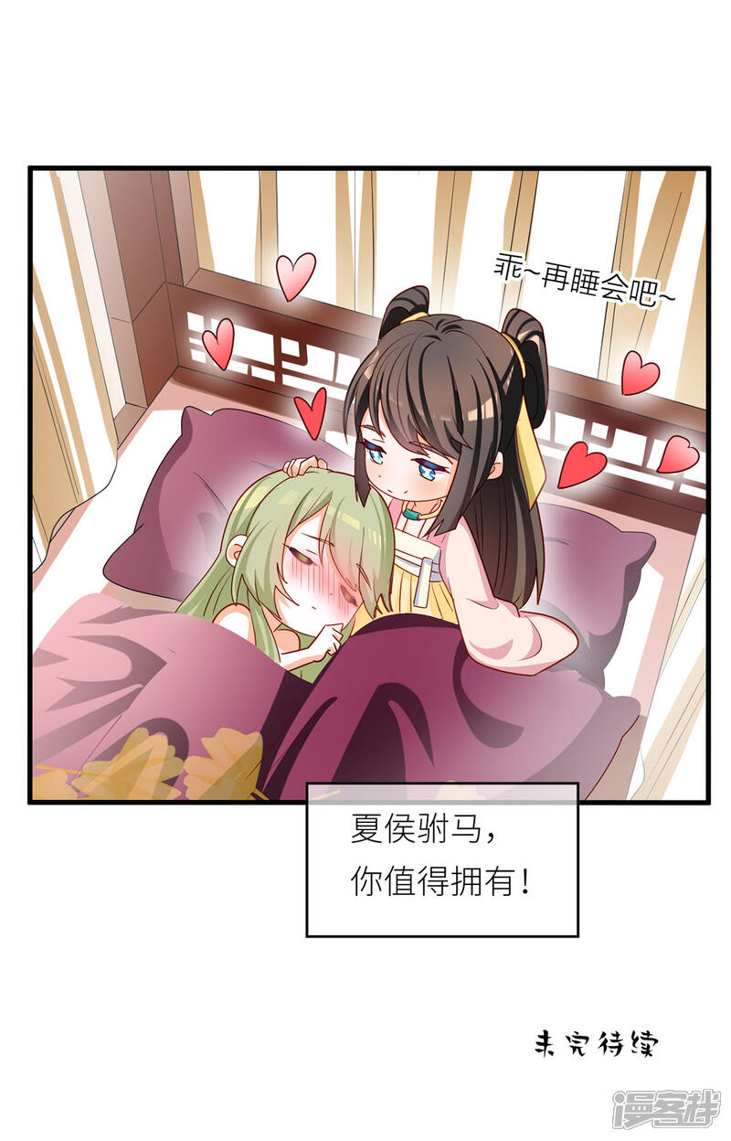 【女帝的后宫】漫画-（番外3 有夫如此）章节漫画下拉式图片-10.jpg