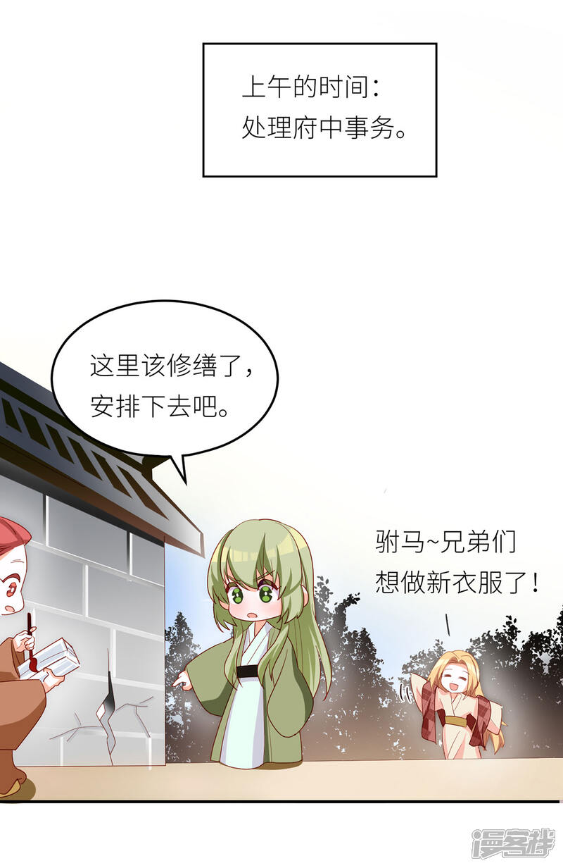 【女帝的后宫】漫画-（番外3 有夫如此）章节漫画下拉式图片-16.jpg