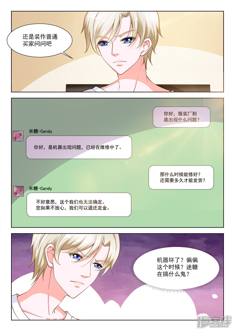 【一吻换错身】漫画-（第31话）章节漫画下拉式图片-2.jpg