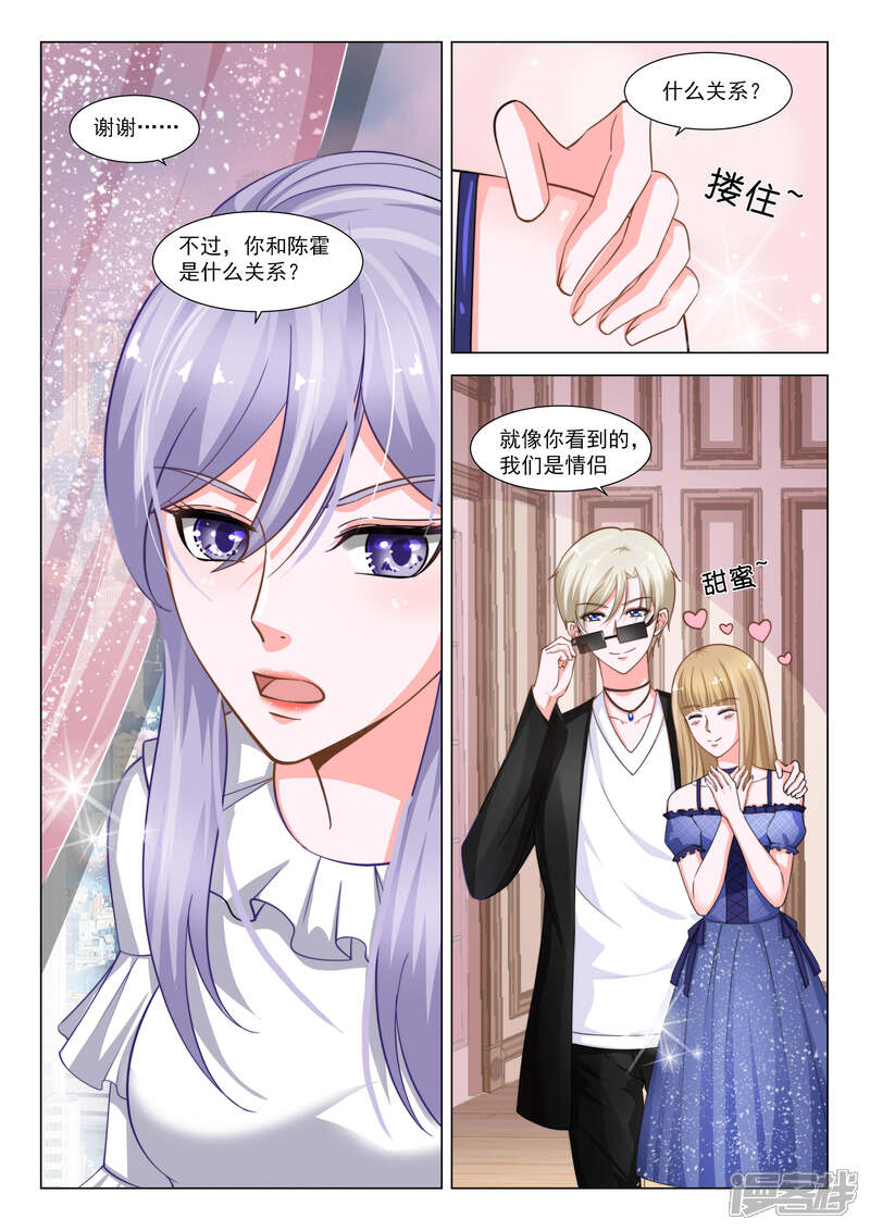 【一吻换错身】漫画-（第35话）章节漫画下拉式图片-10.jpg