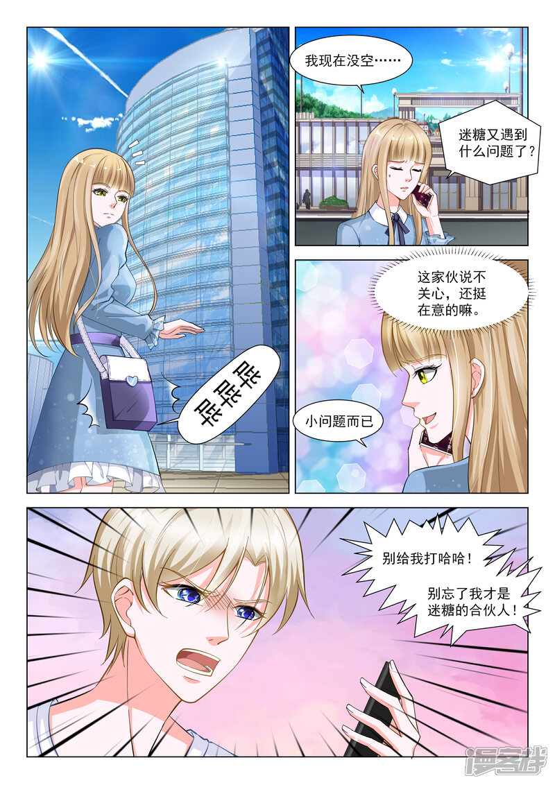 【一吻换错身】漫画-（第31话）章节漫画下拉式图片-3.jpg