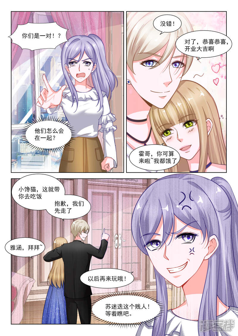 【一吻换错身】漫画-（第35话）章节漫画下拉式图片-11.jpg