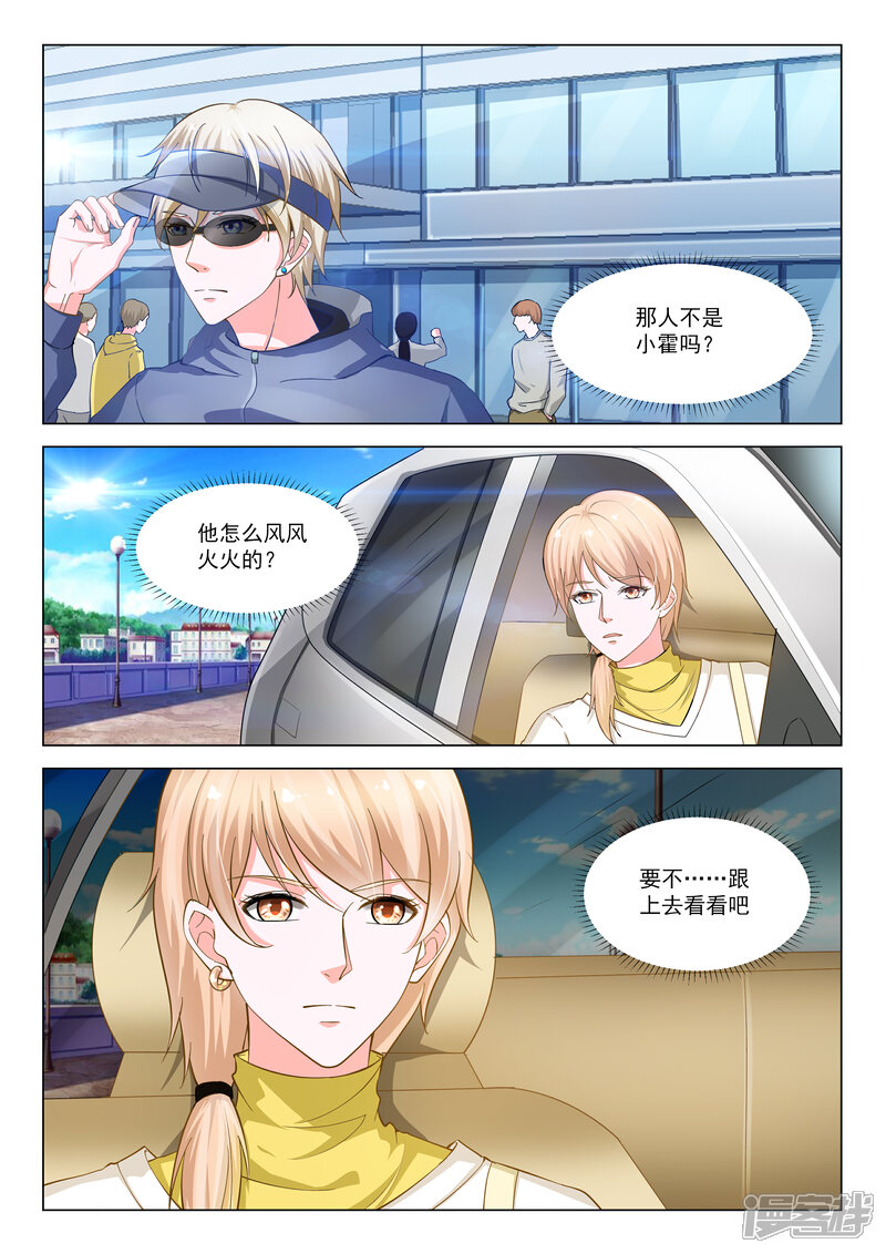 【一吻换错身】漫画-（第31话）章节漫画下拉式图片-7.jpg