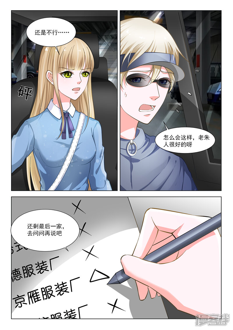 【一吻换错身】漫画-（第31话）章节漫画下拉式图片-11.jpg