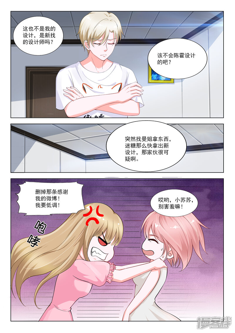 【一吻换错身】漫画-（第28话）章节漫画下拉式图片-6.jpg