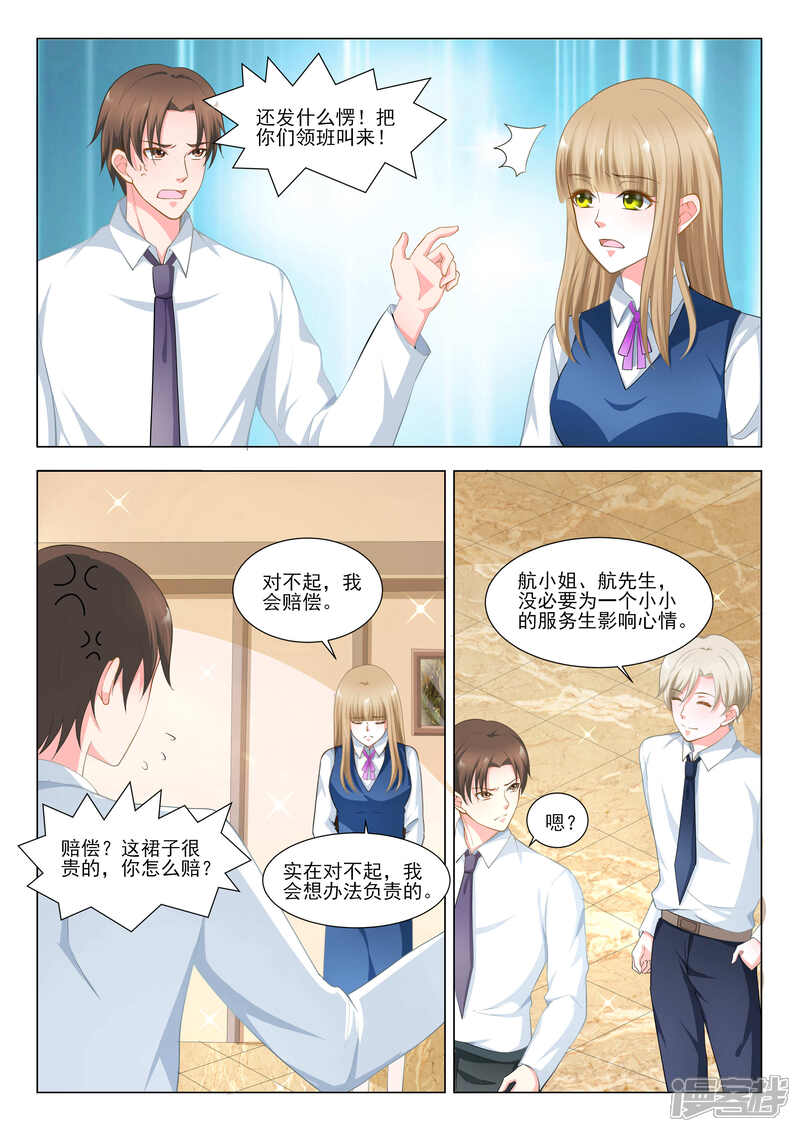 【一吻换错身】漫画-（第46话）章节漫画下拉式图片-7.jpg