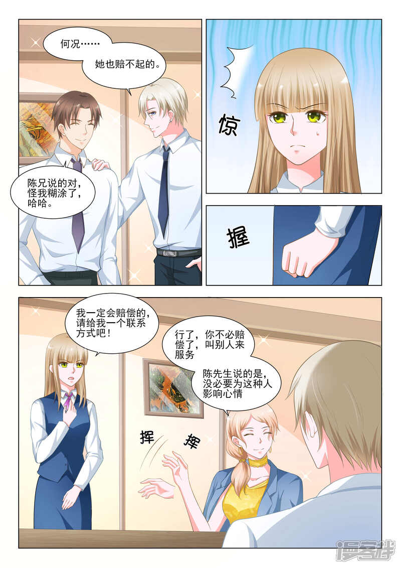 【一吻换错身】漫画-（第46话）章节漫画下拉式图片-8.jpg