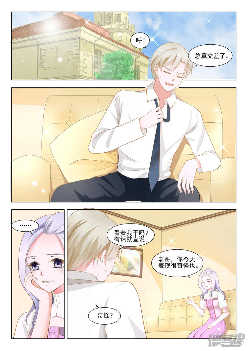 【一吻换错身】漫画-（第46话）章节漫画下拉式图片-13.jpg