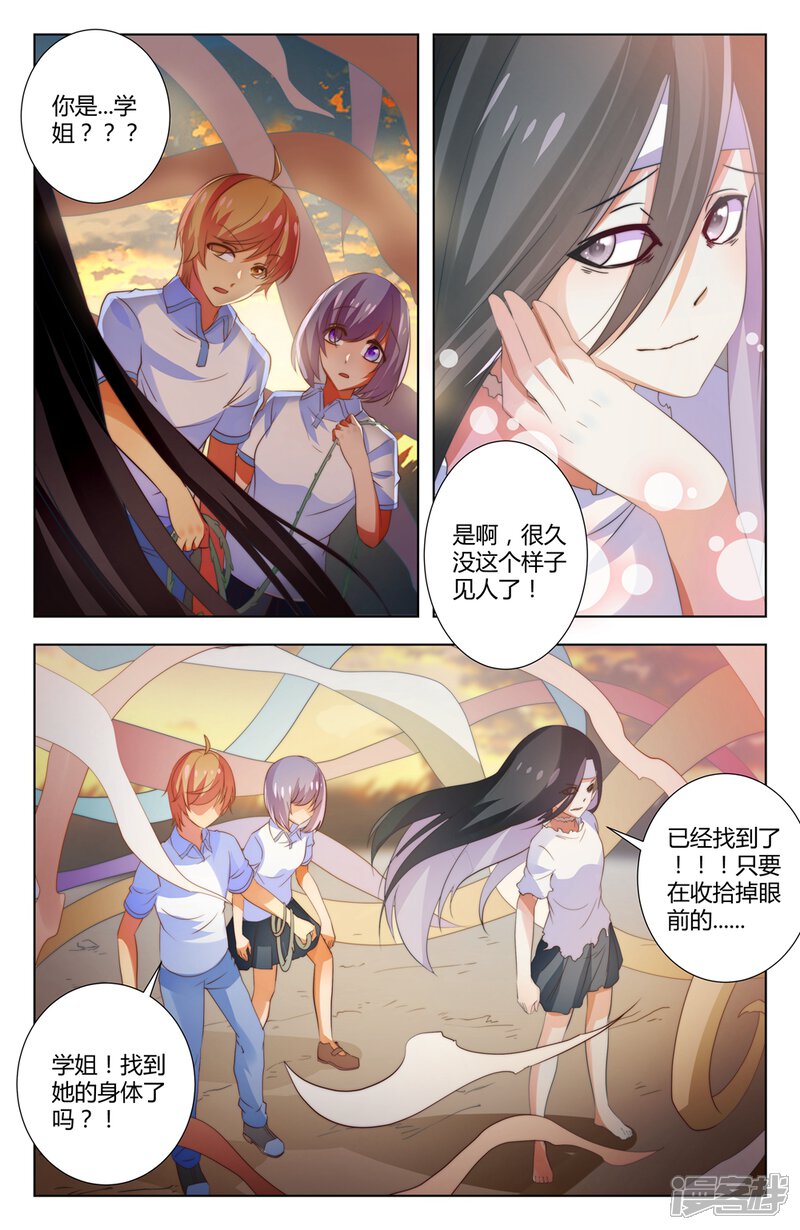 第三十九话 附身8