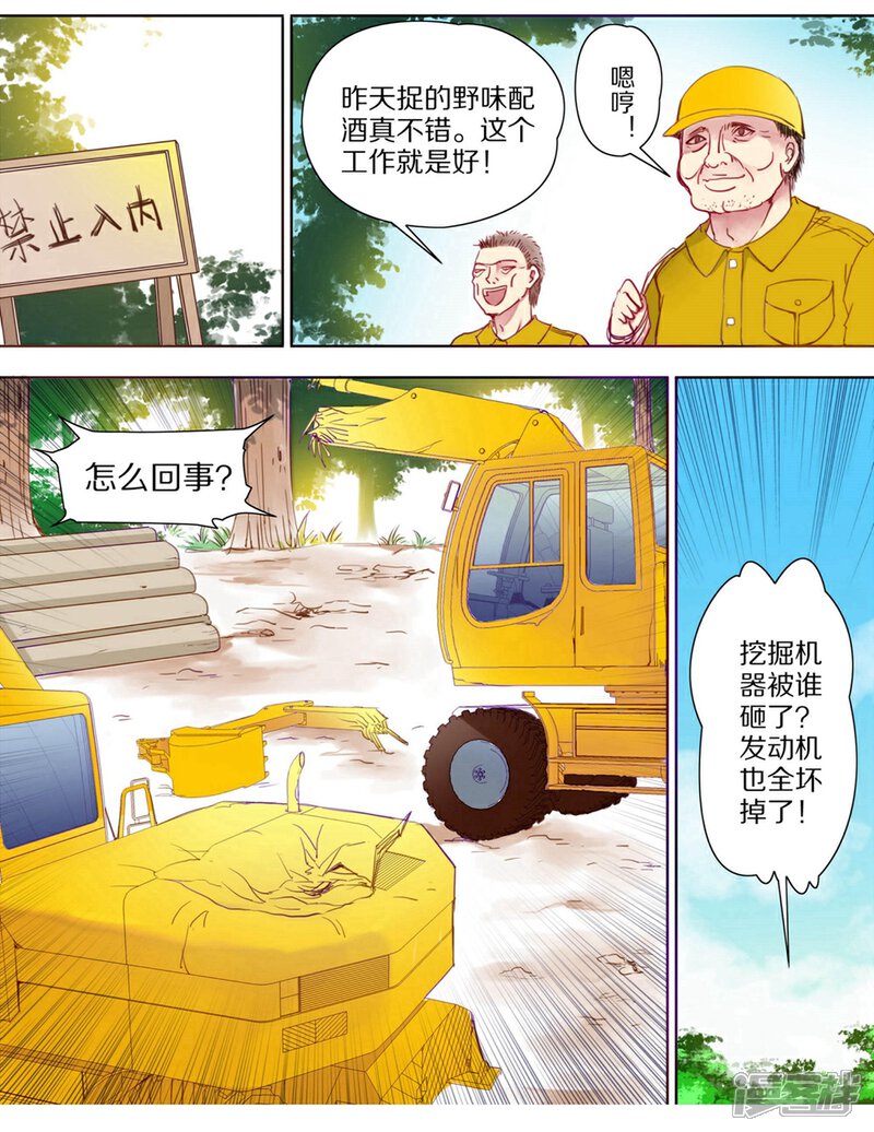 【home sweet home】漫画-（第29话 紧急3）章节漫画下拉式图片-7.jpg