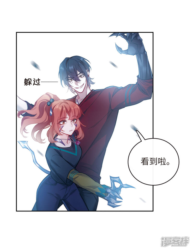 地狱告白诗漫画 第116话 伤痕2 - 漫客栈