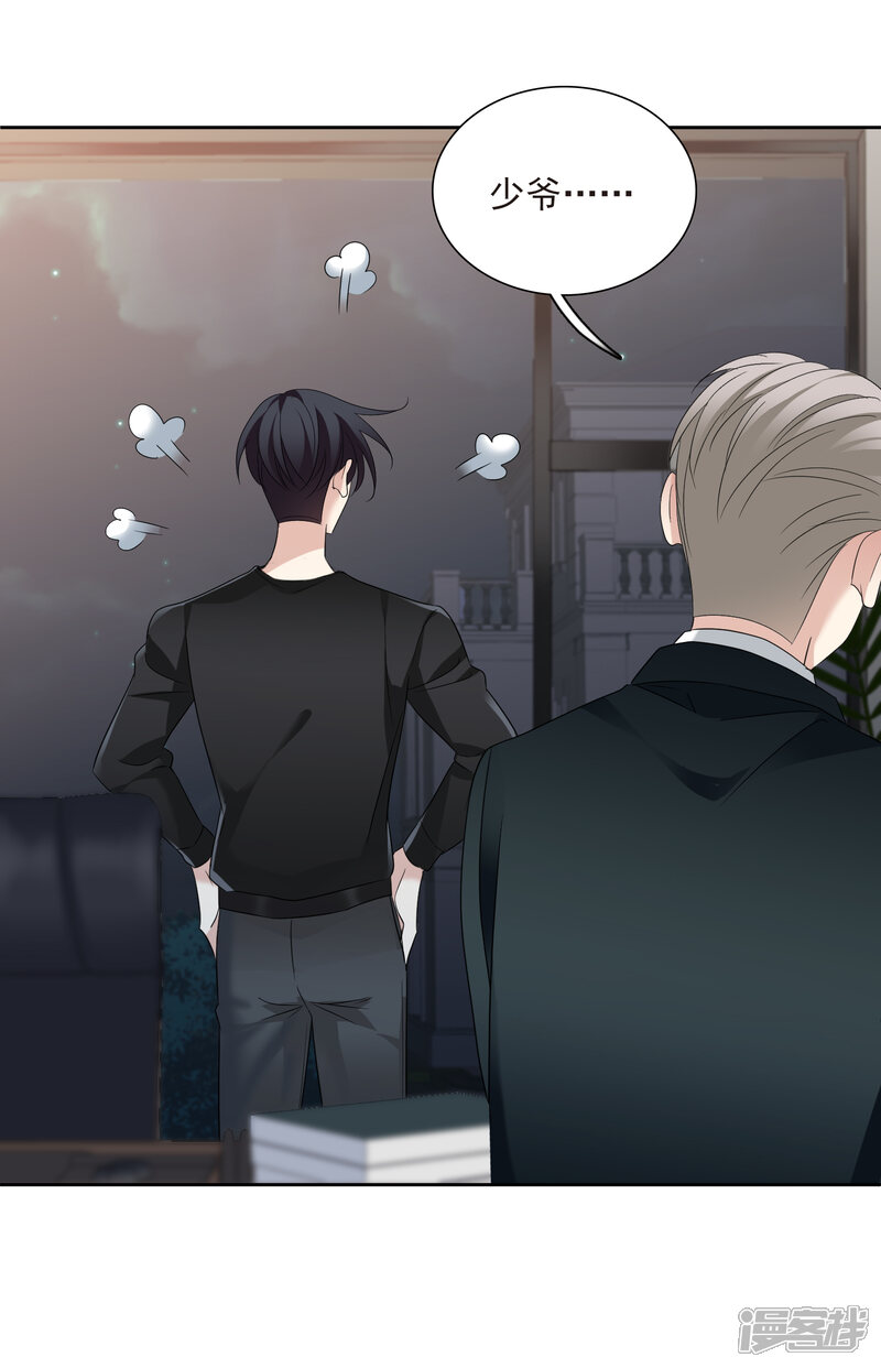 人质恋人漫画 第41话1 真不凑巧 - 漫客栈