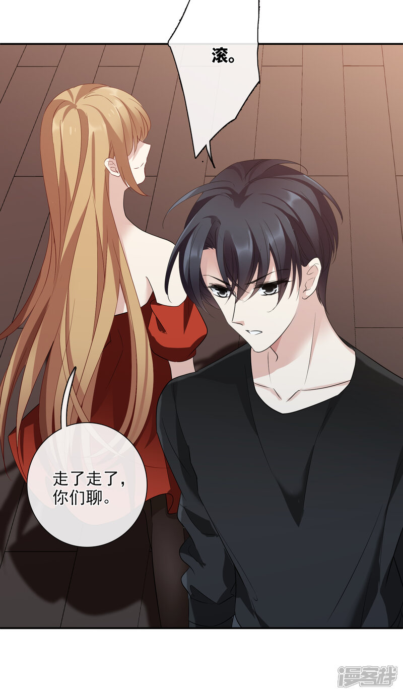 人质恋人漫画 第43话1 暗潮涌动 - 漫客栈