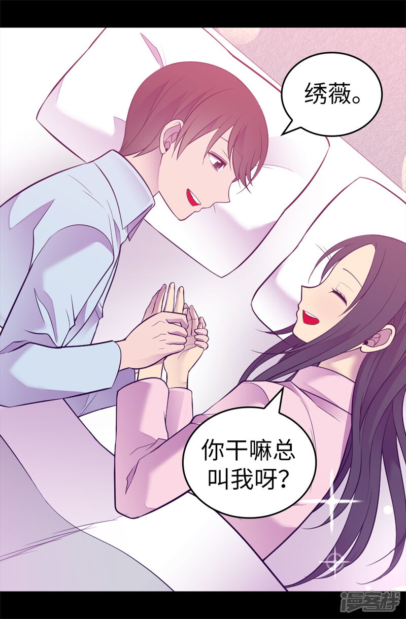 【据说我是王的女儿】漫画-（第529话 我一定要彻底消灭他们）章节漫画下拉式图片-8.jpg