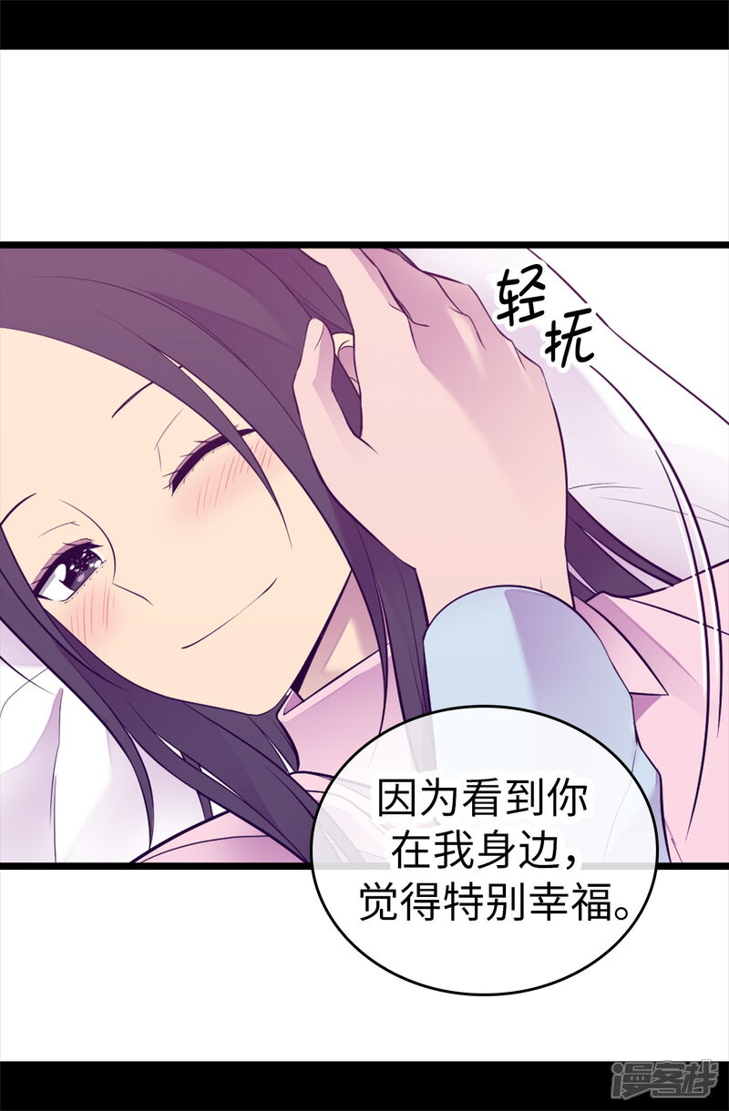 第529话我一定要彻底消灭他们-据说我是王的女儿？-Kim Rek-na|Bi Chu（第9张）