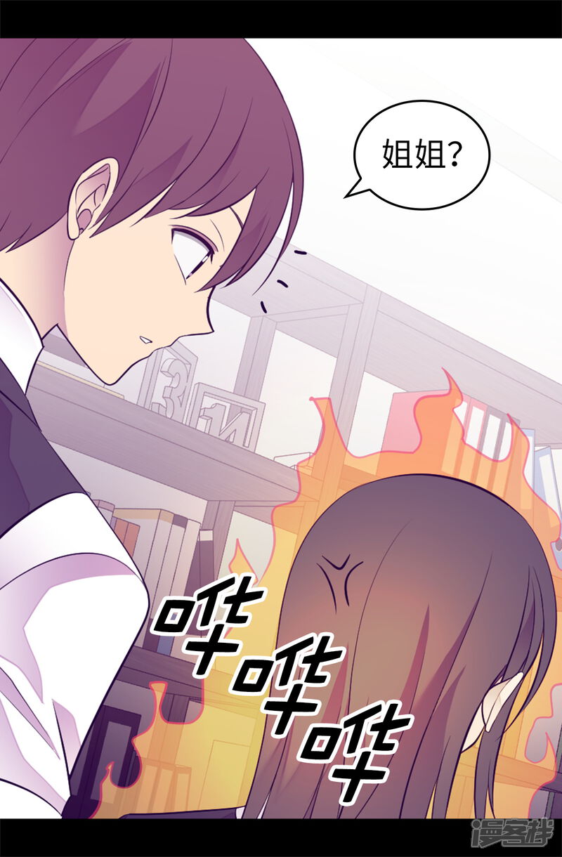 第528话新婚之夜-据说我是王的女儿？-Kim Rek-na|Bi Chu（第13张）
