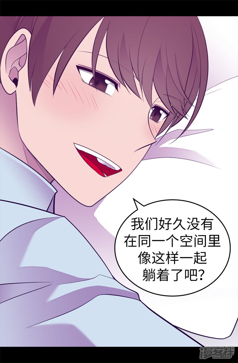 第529话我一定要彻底消灭他们-据说我是王的女儿？-Kim Rek-na|Bi Chu（第10张）