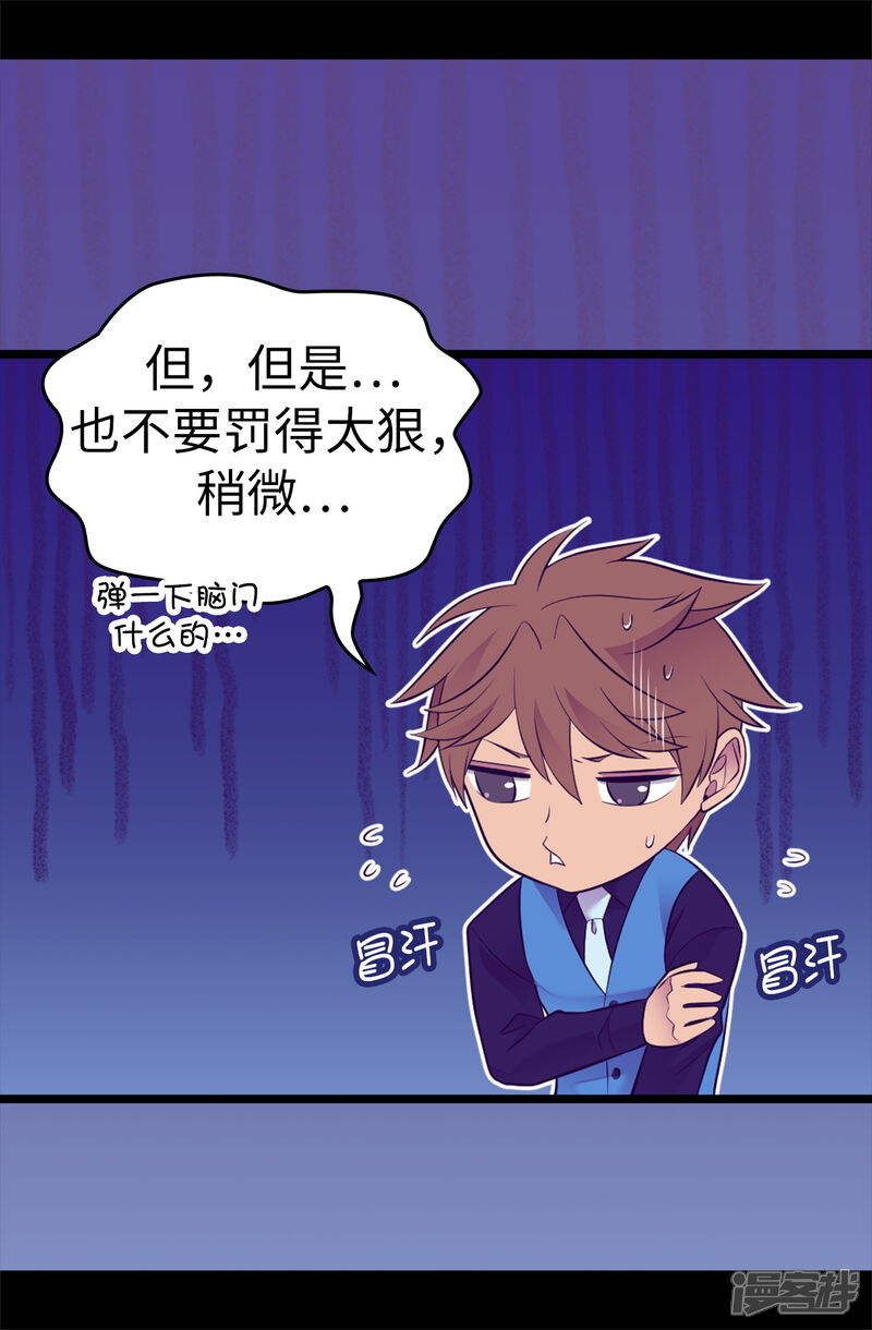 第528话新婚之夜-据说我是王的女儿？-Kim Rek-na|Bi Chu（第18张）