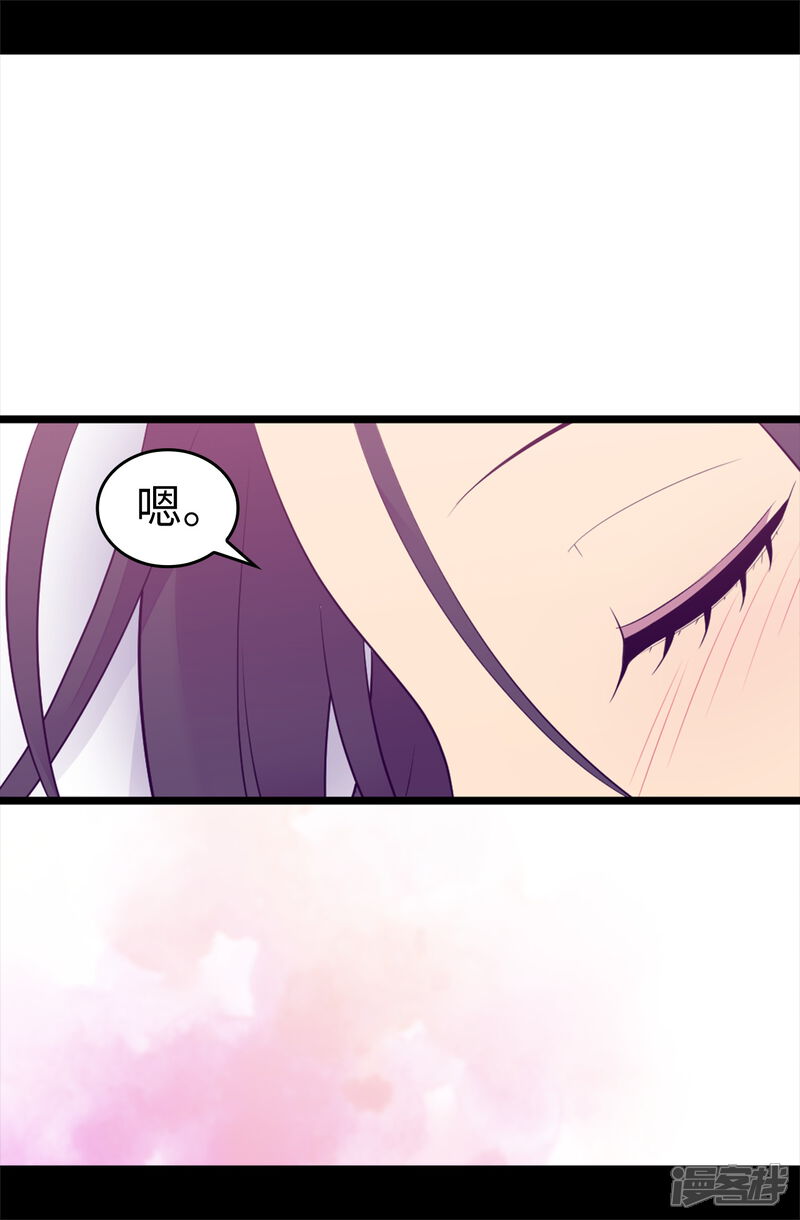 第529话我一定要彻底消灭他们-据说我是王的女儿？-Kim Rek-na|Bi Chu（第16张）