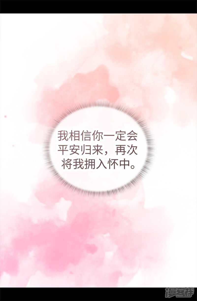 第529话我一定要彻底消灭他们-据说我是王的女儿？-Kim Rek-na|Bi Chu（第17张）