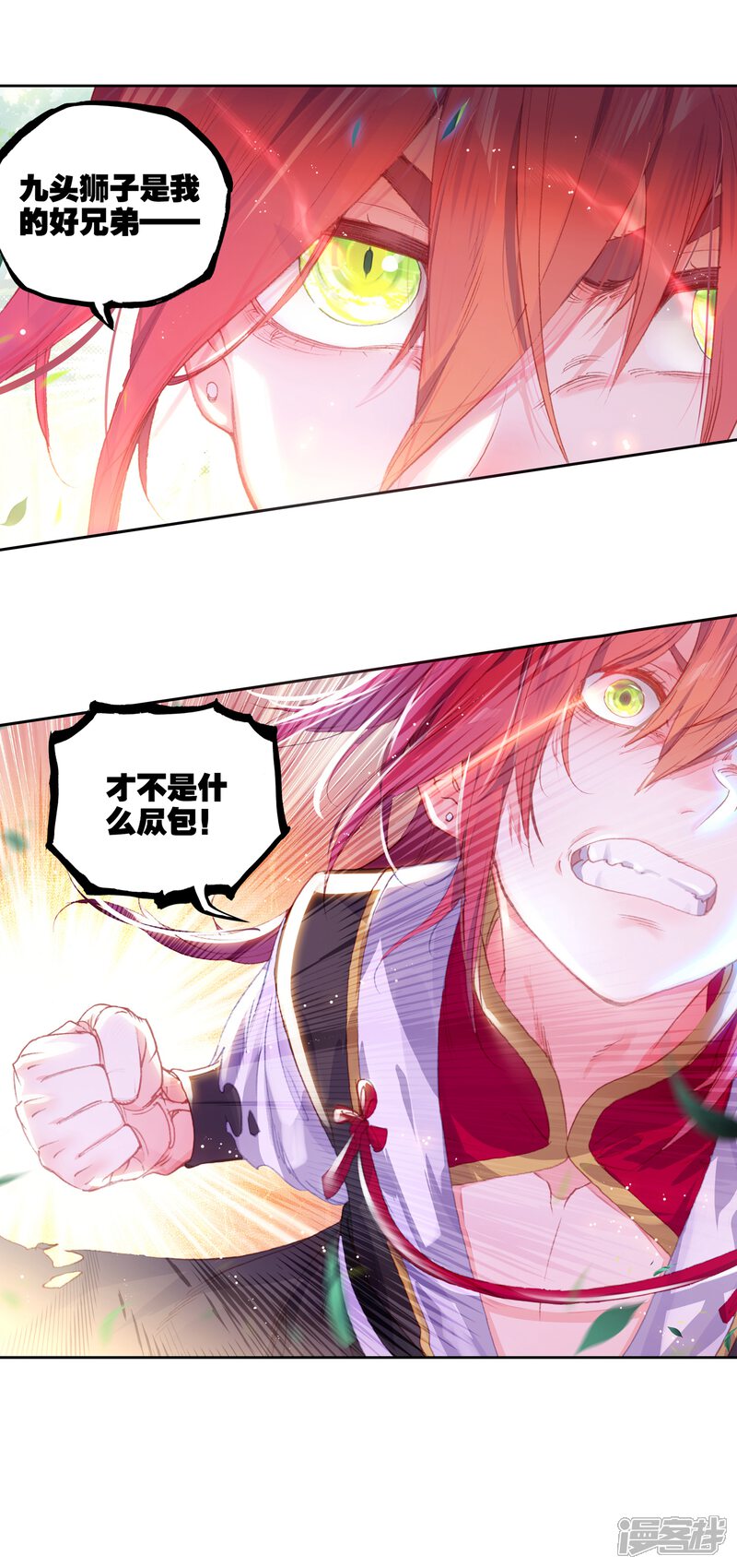 第311话兄弟3-完美世界-神漫（第11张）