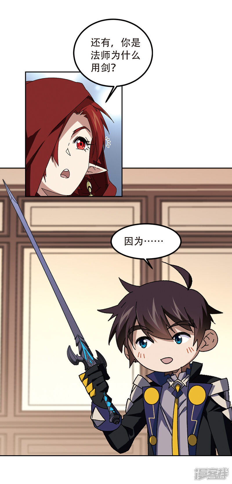 第301话小冤家1-网游之近战法师-百泉 蓝白条（第9张）