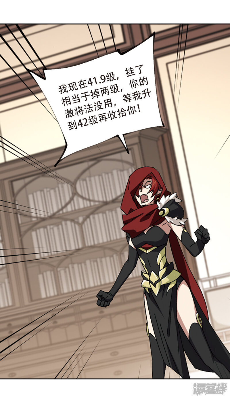 第301话小冤家1-网游之近战法师-百泉 蓝白条（第13张）