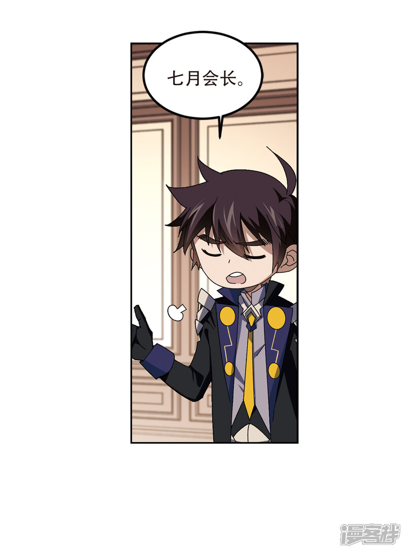 第301话小冤家1-网游之近战法师-百泉 蓝白条（第14张）