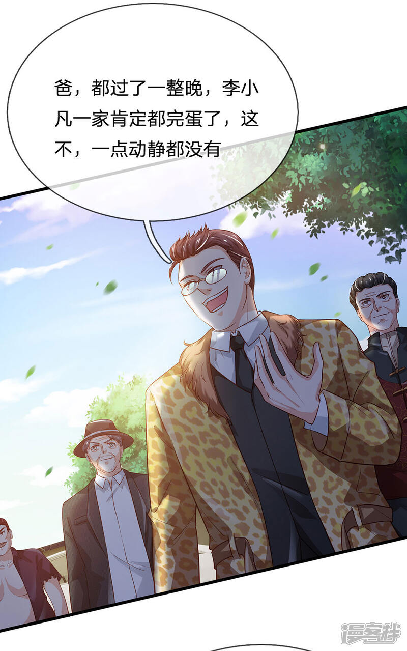 【我是大仙尊】漫画-（第190话 专业团队，全套服务）章节漫画下拉式图片-第1张图片