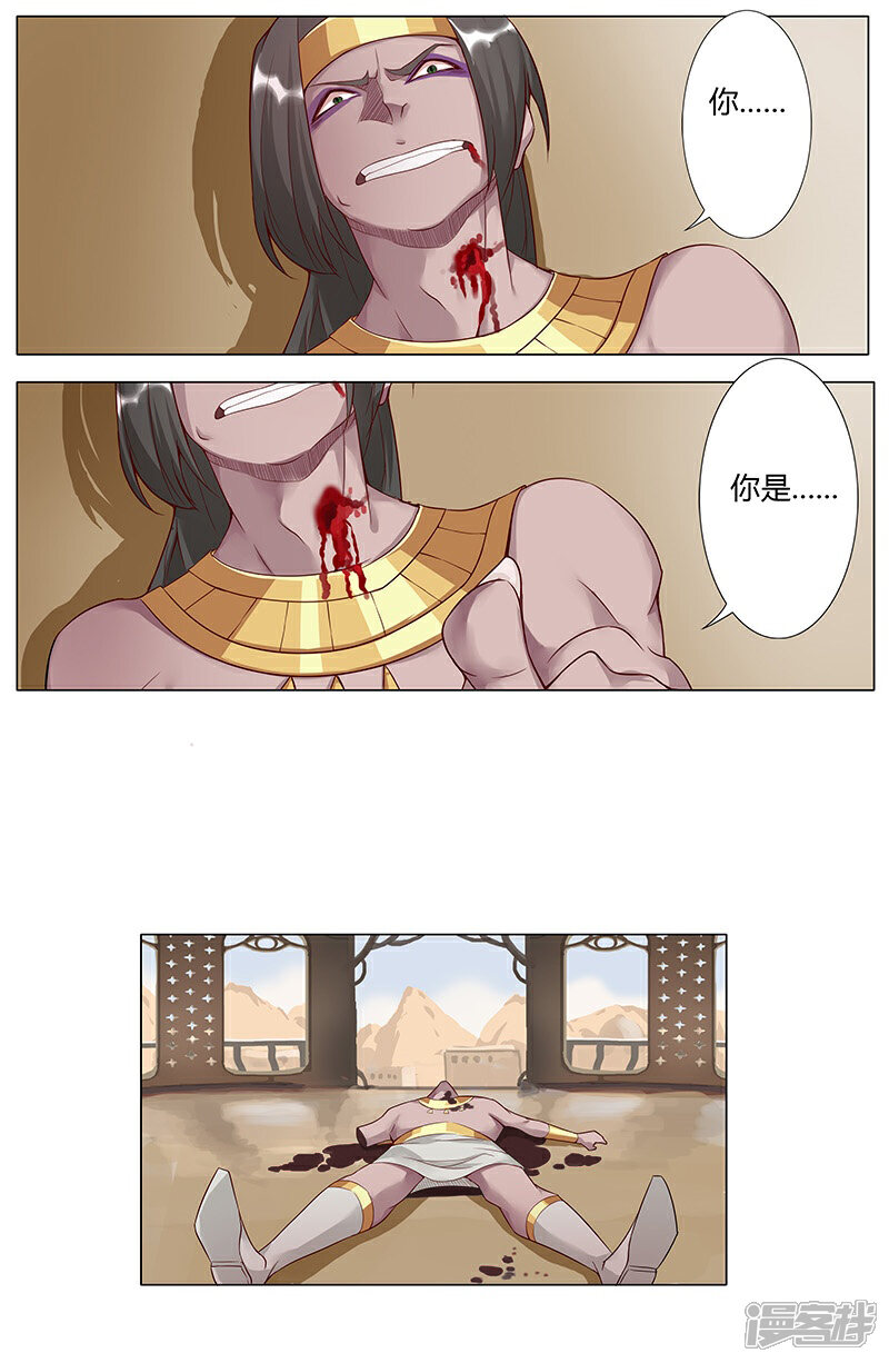 【倾国女王】漫画-（第33话 桃色陷阱）章节漫画下拉式图片-第1张图片
