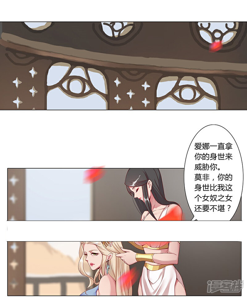 【倾国女王】漫画-（第33话 桃色陷阱）章节漫画下拉式图片-2.jpg