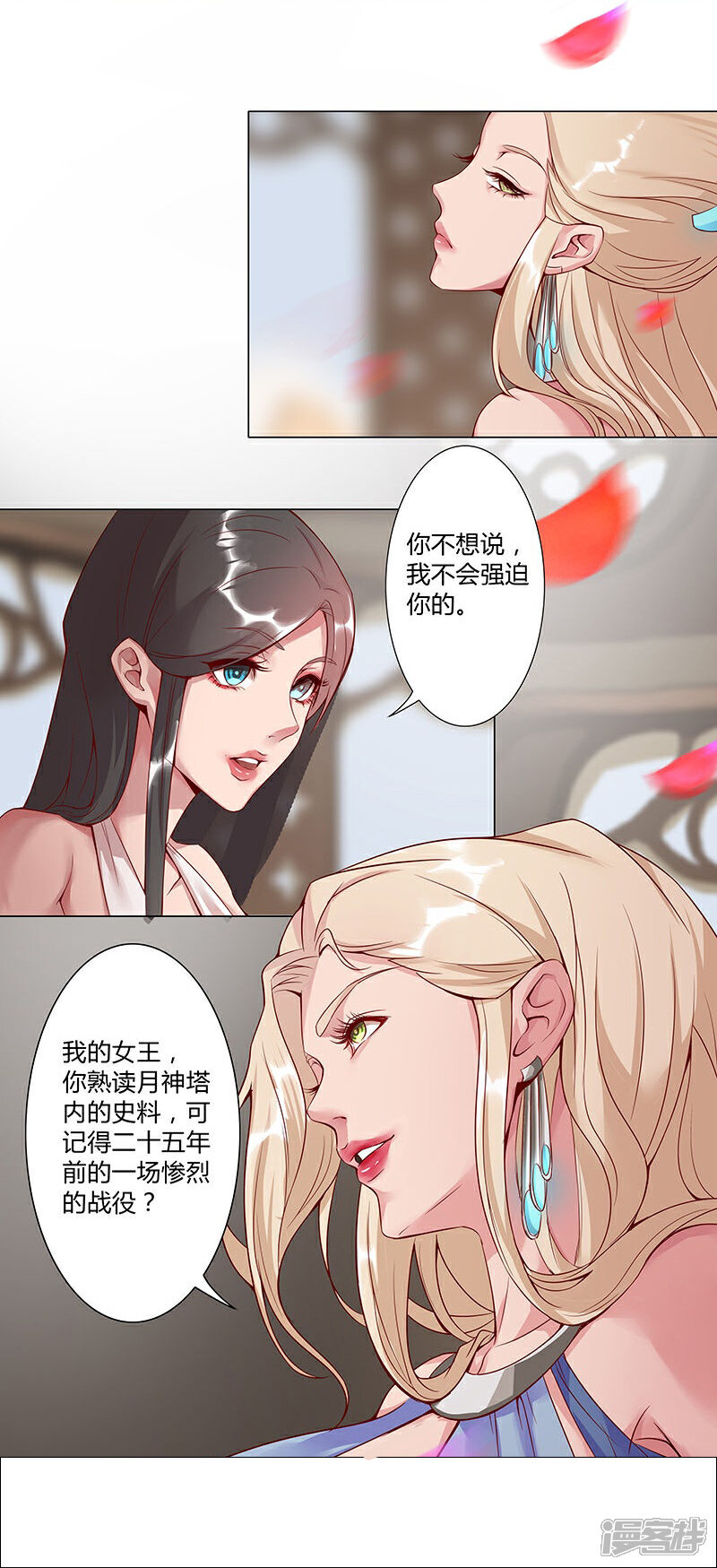 【倾国女王】漫画-（第33话 桃色陷阱）章节漫画下拉式图片-第3张图片