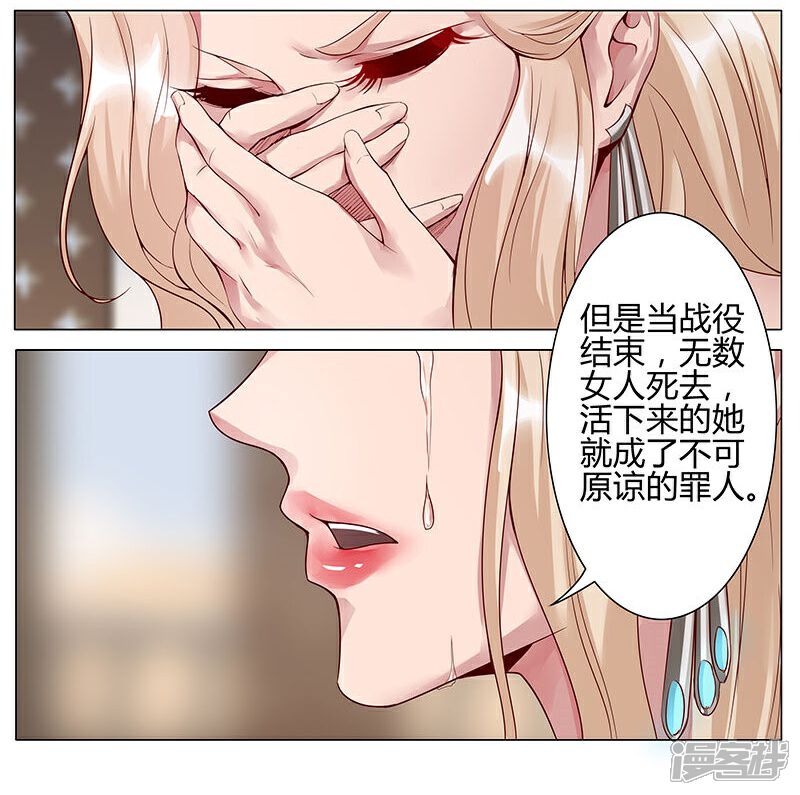 【倾国女王】漫画-（第33话 桃色陷阱）章节漫画下拉式图片-7.jpg