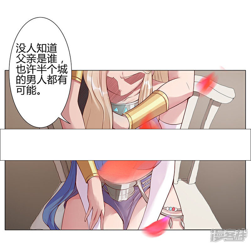 【倾国女王】漫画-（第33话 桃色陷阱）章节漫画下拉式图片-第8张图片