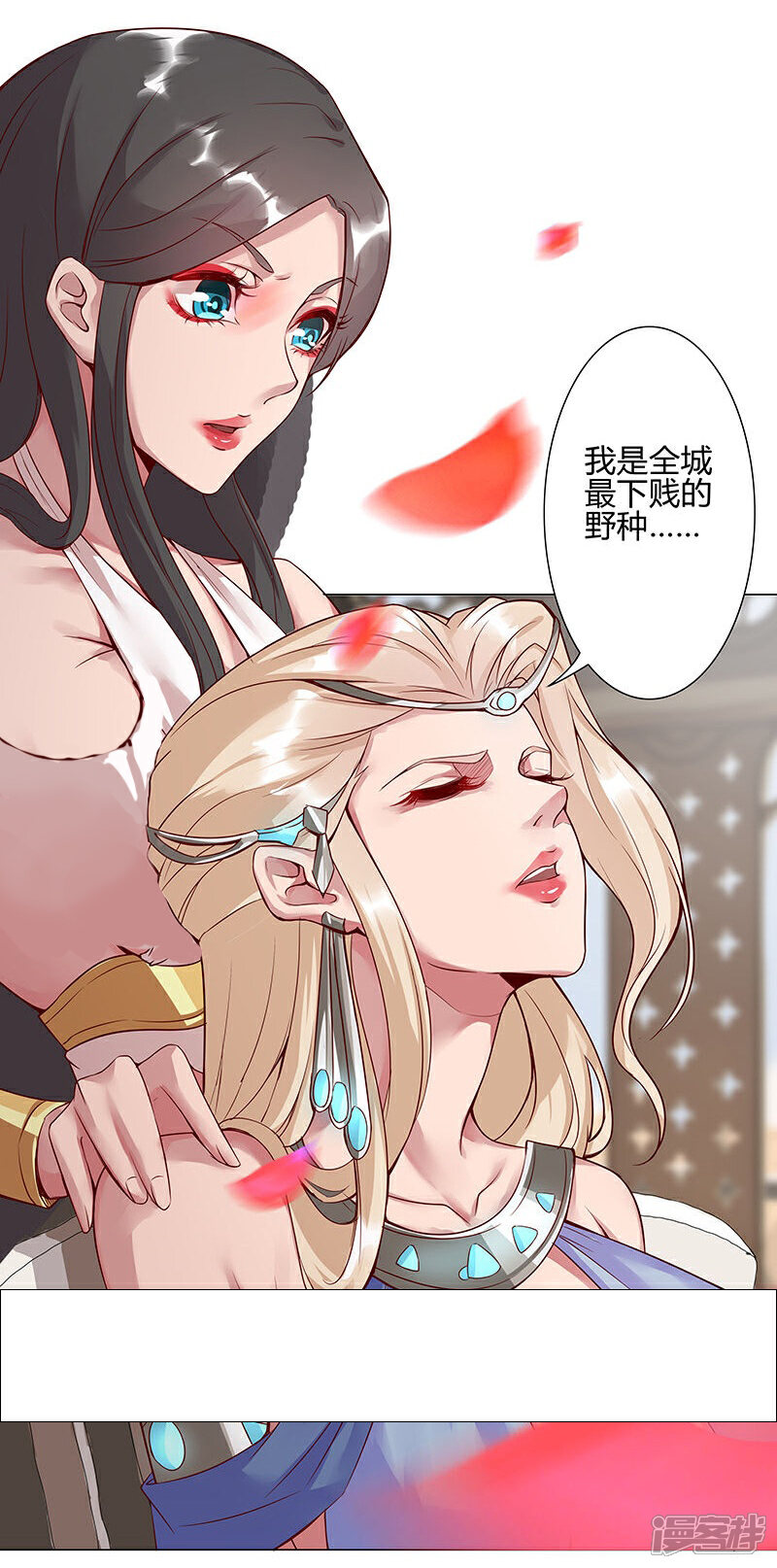 【倾国女王】漫画-（第33话 桃色陷阱）章节漫画下拉式图片-第9张图片