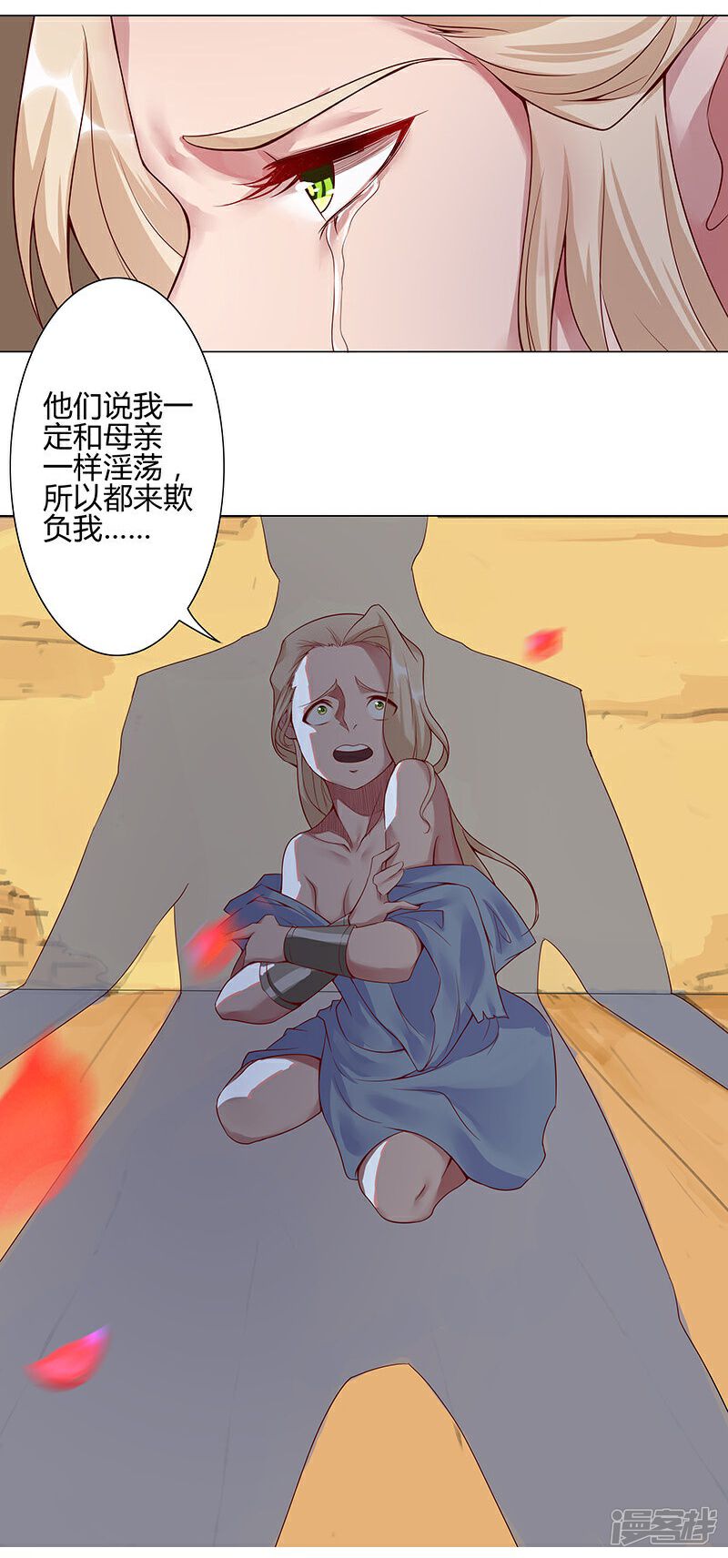 【倾国女王】漫画-（第33话 桃色陷阱）章节漫画下拉式图片-10.jpg