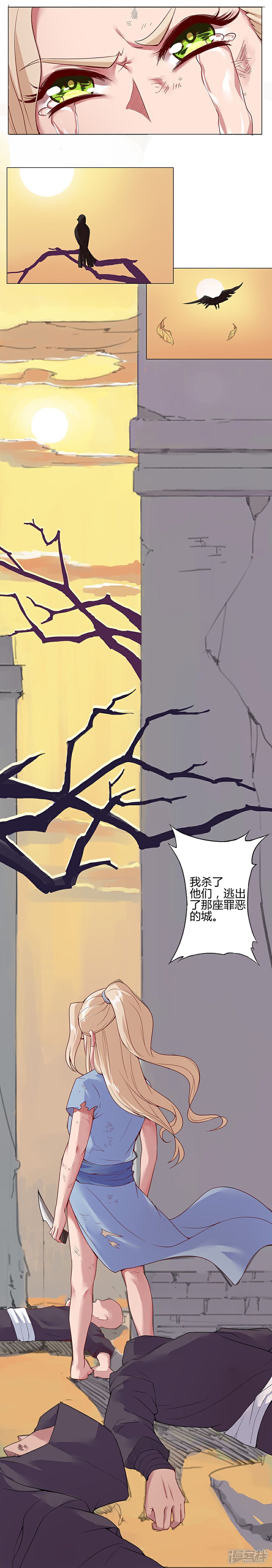 【倾国女王】漫画-（第33话 桃色陷阱）章节漫画下拉式图片-第11张图片