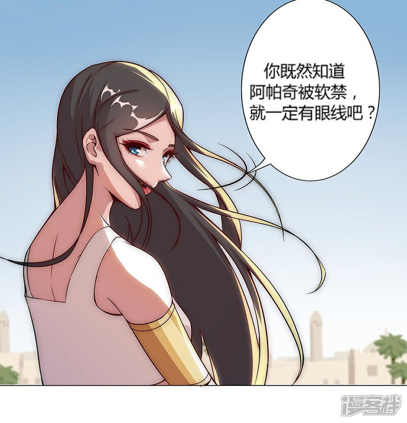 【倾国女王】漫画-（第27话 困兽遇蛇2）章节漫画下拉式图片-第1张图片