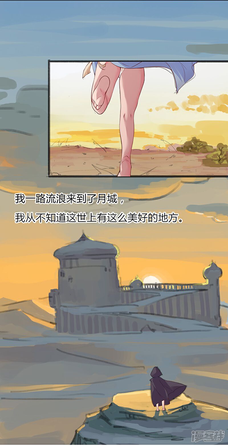 【倾国女王】漫画-（第33话 桃色陷阱）章节漫画下拉式图片-12.jpg