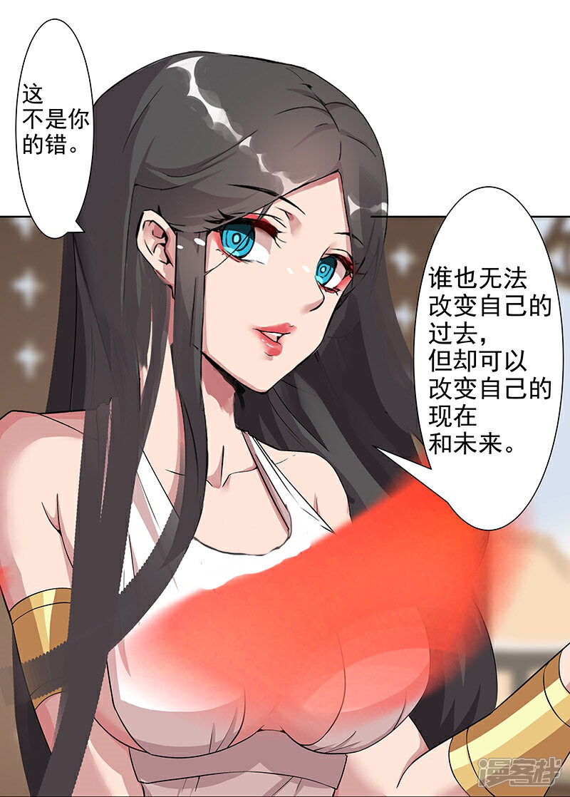 【倾国女王】漫画-（第33话 桃色陷阱）章节漫画下拉式图片-第14张图片