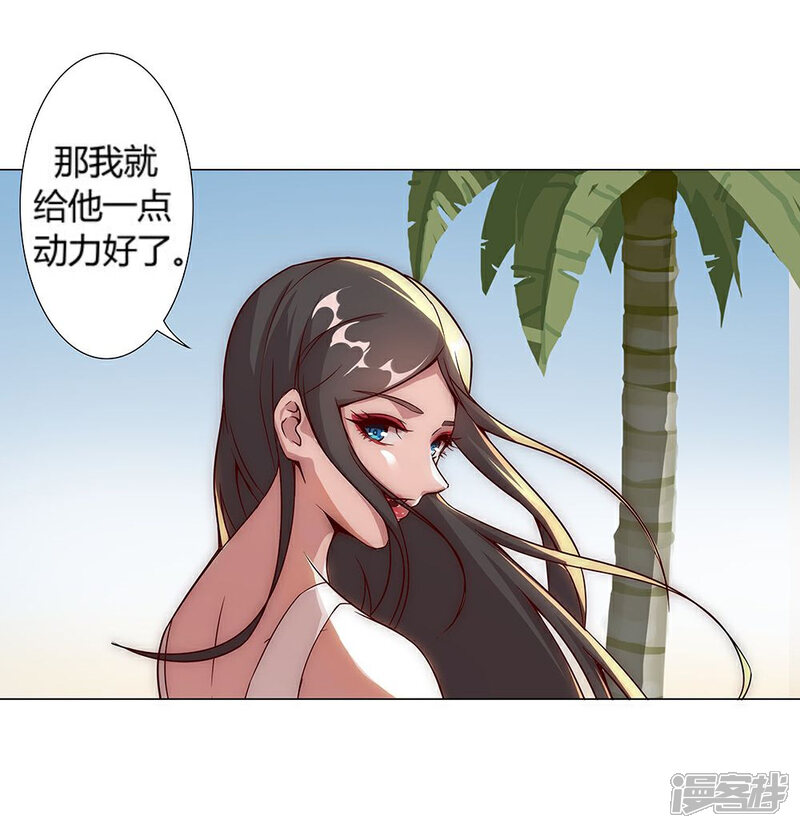 【倾国女王】漫画-（第27话 困兽遇蛇2）章节漫画下拉式图片-第5张图片